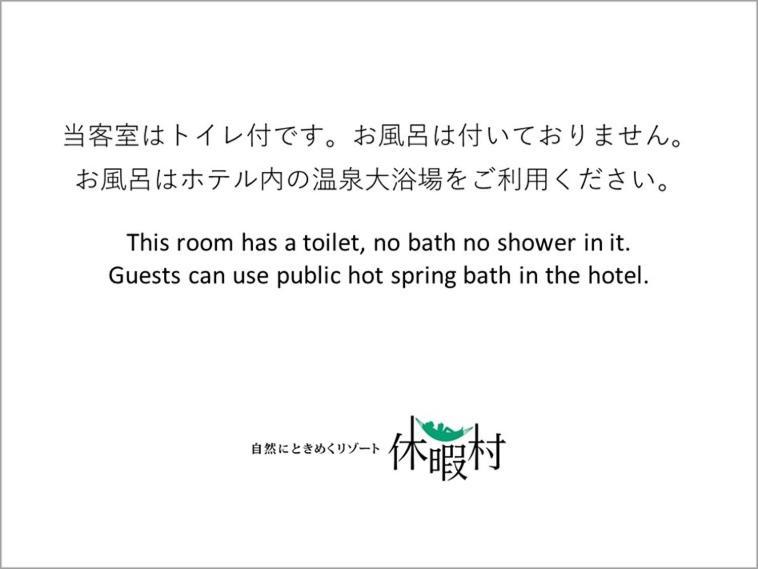 传统日式旅馆 Kyukamura Shikanoshima
